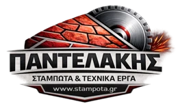 Λογότυπο Παντελάκης — Σταμπωτά & Τεχνικά Έργα